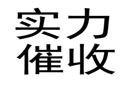 2024年追讨欠款的法律途径及费用一览