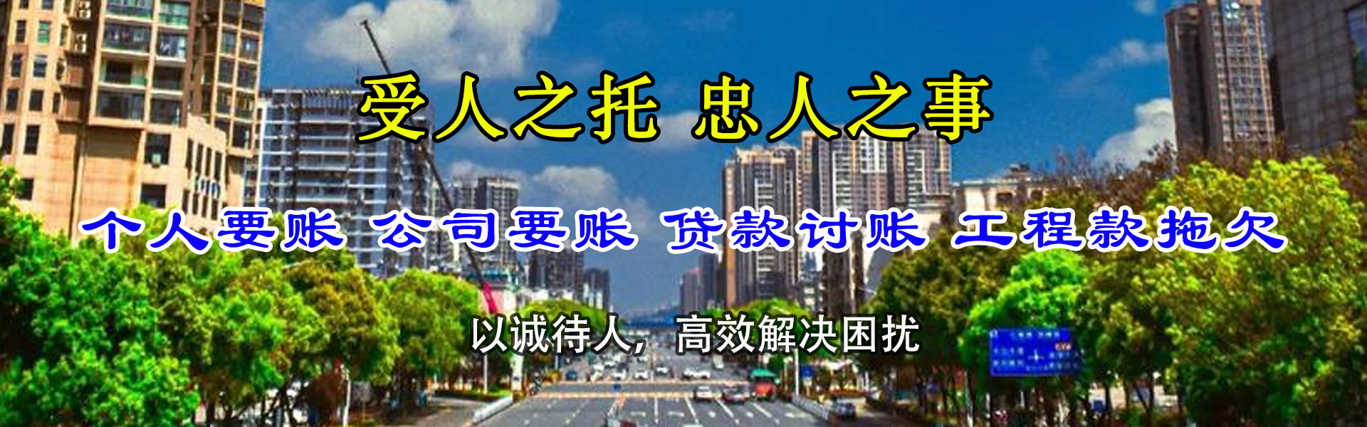 菏泽追账公司