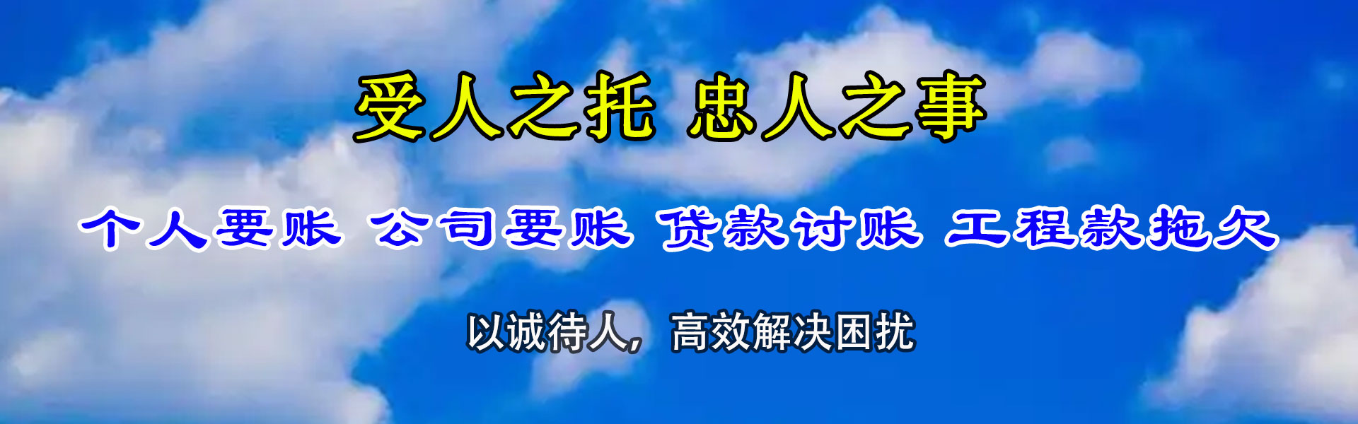 菏泽追账公司
