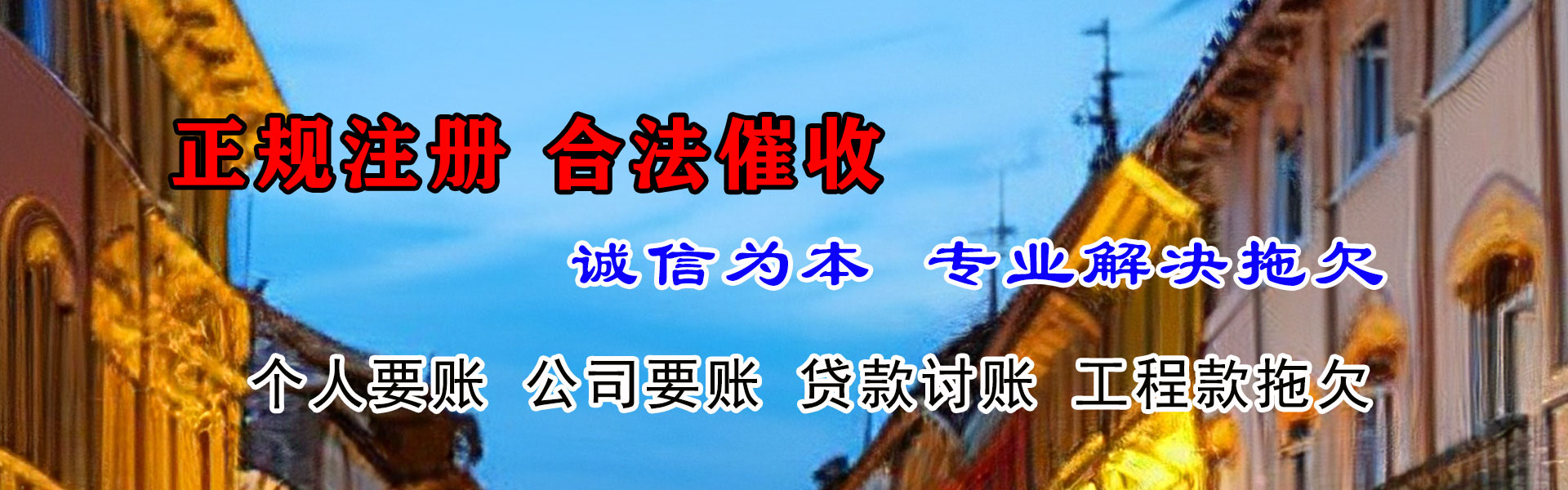 菏泽追账公司