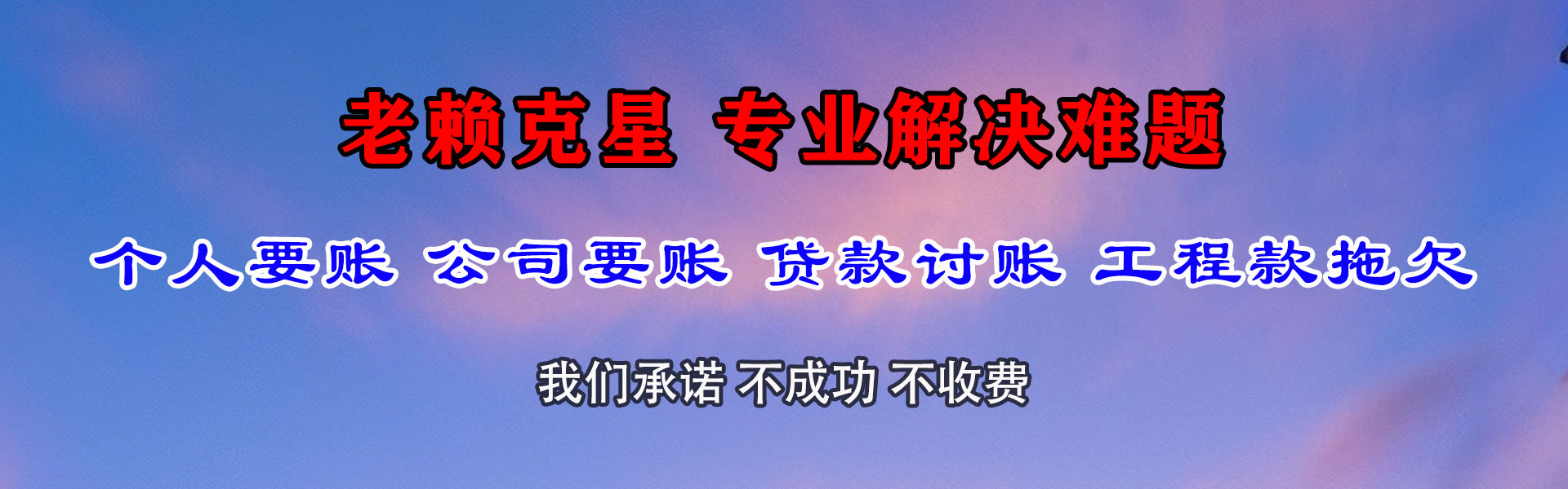 菏泽追账公司
